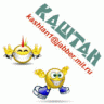 КАШТАН