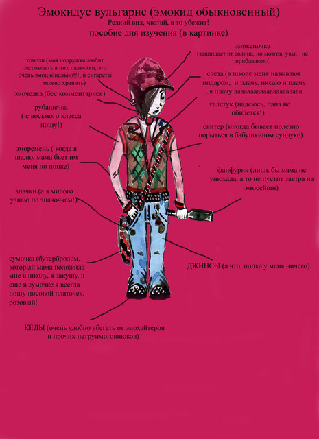 Фотография EmoPunk