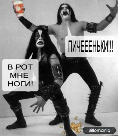 Фотография Vrotmnenogi