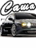 Аватар для KSANDR