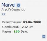 Аватар для Marvel