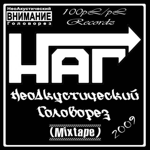 Фотография Наг