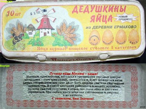 дед яйцы