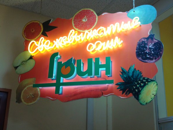 Она известна везде.