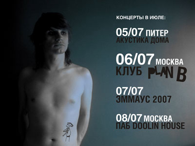 афиша 2007 года