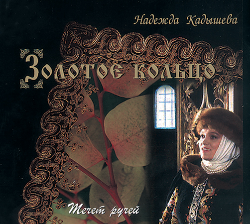 02 Techet ruchey (1995)