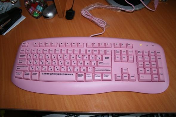 Моя розовая клава, на 18 лет подарили :$