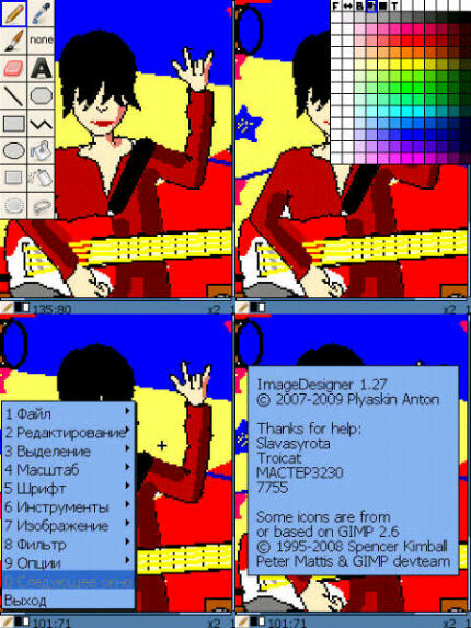 Карманный пэйнт