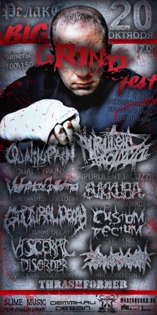 BIG+GRIND+FEST+2010RELAXBIG GRIND FEST