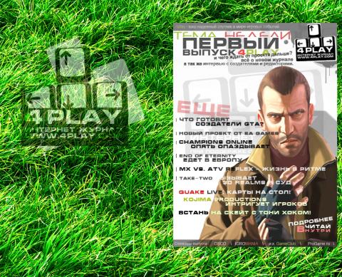 Вскоре будет открыт наш сайт 4Play :) Вот подготавливаем дизайн сайта.